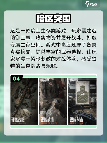 🔥2023男生必玩十大游戏排行榜🎮截图5