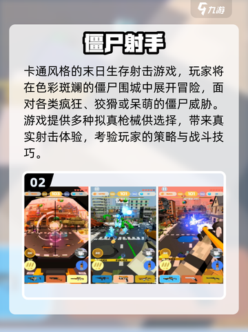 🔥2025最火丧尸手游推荐 zombies大战一触即发💥截图3