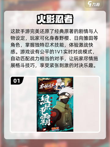 🔥2025必玩女忍者游戏下载推荐💥截图2