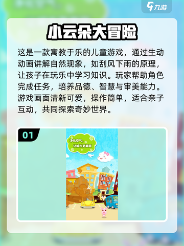 2025最🔥儿童游戏推荐🎉无广告超好玩！截图2