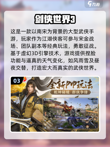 🔥2024最受欢迎的4人联机手游排行榜🎉截图4