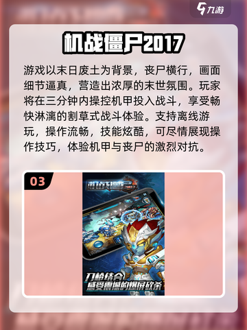 🔥超经典丧尸单机游戏推荐！🎮截图4
