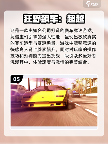 🔥2024必玩！最真实📱赛车游戏大盘点🚀截图6