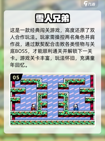  nostalgia炸弹💥80后童年游戏大集合！🎮截图6