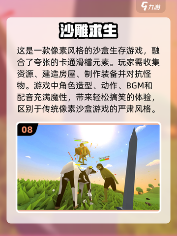 🔥2025必玩十大高自由度沙盒手游推荐🎮截图9
