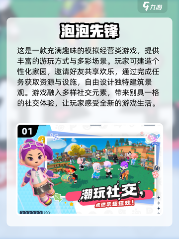🔥2024必玩社交手游推荐🎉适合聚会趣味游戏合集截图2
