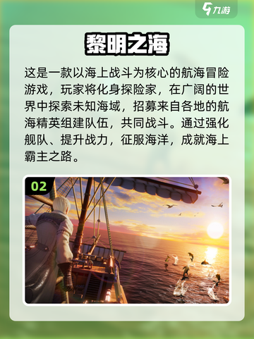 🔥2025必玩经典航海游戏大揭秘！🌊截图3