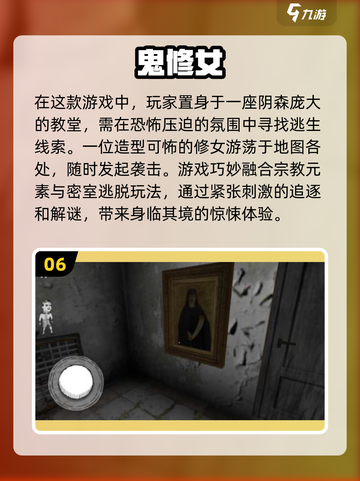 密室逃脱游戏合集🎉，2025最🔥的十大经典之作！截图7