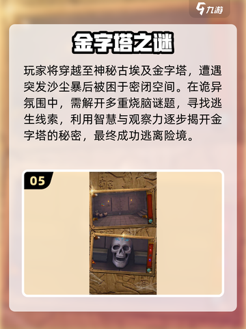 🔥双人手机联机密室逃脱游戏推荐2025🎮截图6