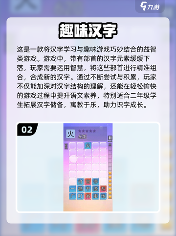 🔥二年级宝宝超爱玩的2025趣味游戏大揭秘！🎮截图3