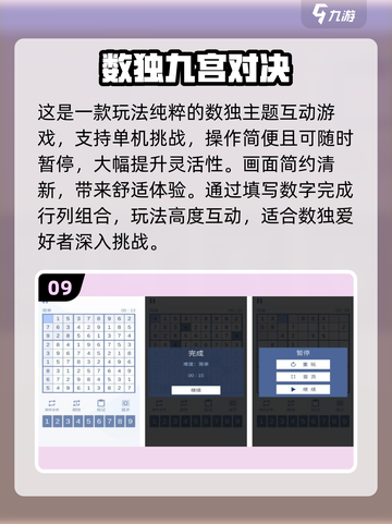 🔥数独骨灰级玩家必试！2025最热游戏下载推荐🎮截图10