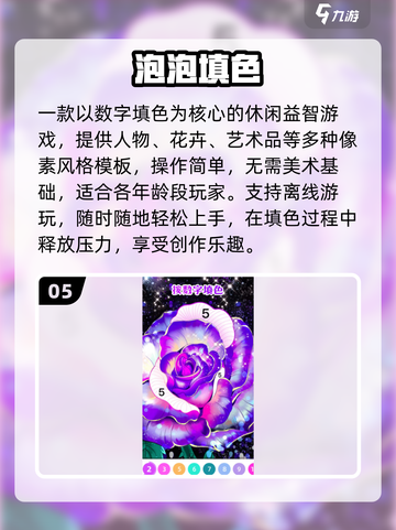 ✨2025最火吹泡泡游戏TOP榜🔥截图6