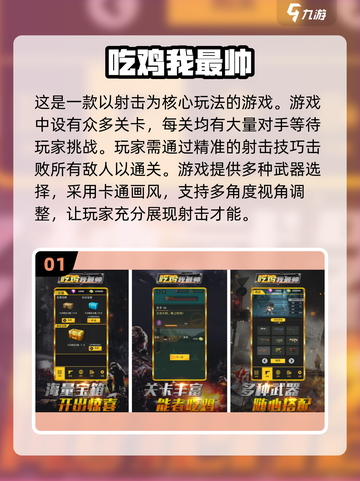 🔥2025年必玩！🔥超爽单机吃鸡手游推荐🎉截图2