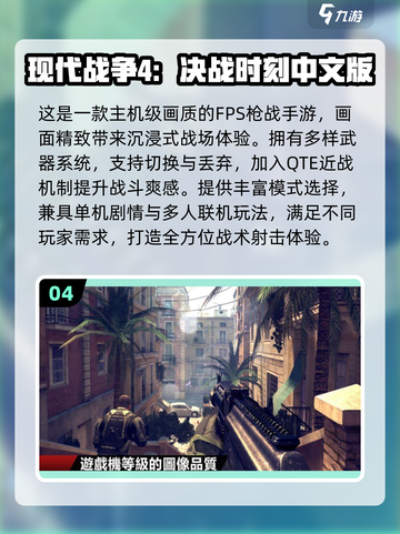 🔥2025最火单机联机手游TOP榜🎮截图5