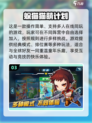 2025超耐玩躲猫猫手游合集🎮截图4