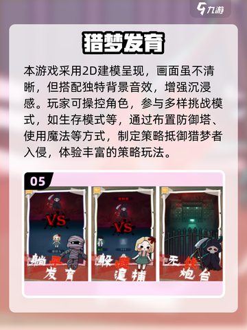 🔥2025最火非对称手游合集💥🎮截图6