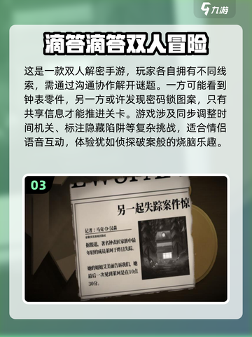 🔥2025年最适合双人对战的手游推荐🎮截图4
