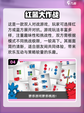 🔥2025超热门双人游戏推荐，好玩到停不下来！🎮截图5