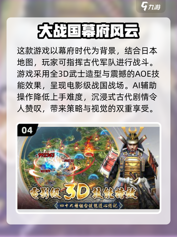 🔥2025年必玩！日本手游下载合集💥截图5