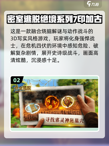 🔥2025最难单机手游TOP榜💥挑战你的极限！🎮截图3