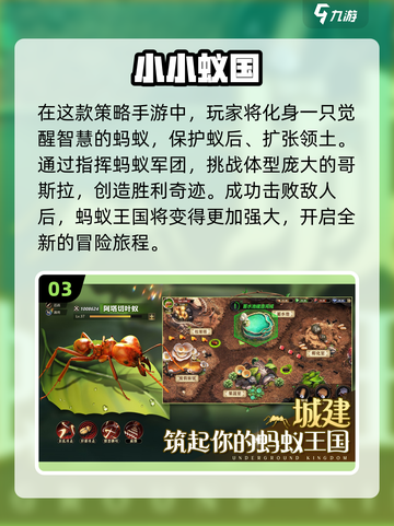 2023必玩🔥经营策略游戏排行榜！💡截图4