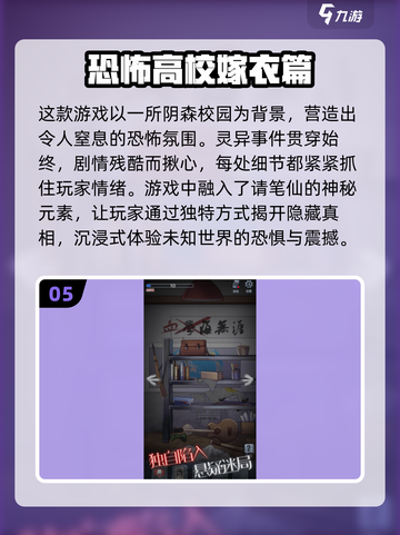 🔥超全盘点！2024必玩的笔仙同款游戏合集✨截图6