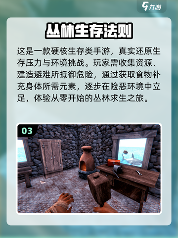 🔥2025必玩丛林游戏TOP5💥截图4