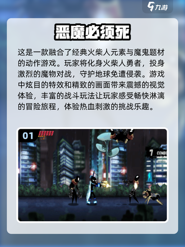 🔥2024必玩！经典单机游戏大揭秘🎮截图2