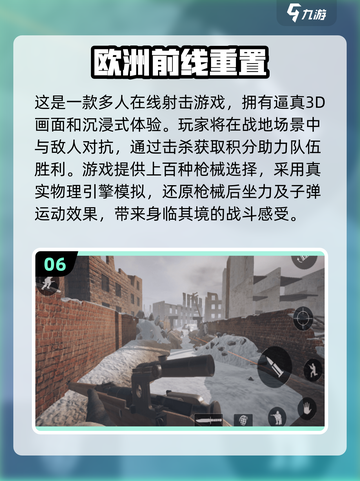 🔥2024最火战地类手游推荐，玩到停不下来！🎮截图7