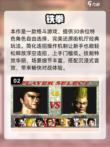 🔥2025超耐玩街机游戏推荐，这五款你绝对不能错过！🎮💥截图3