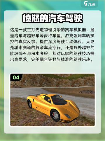 2025最🔥模拟驾驶游戏合集🎮超真实体验！截图5