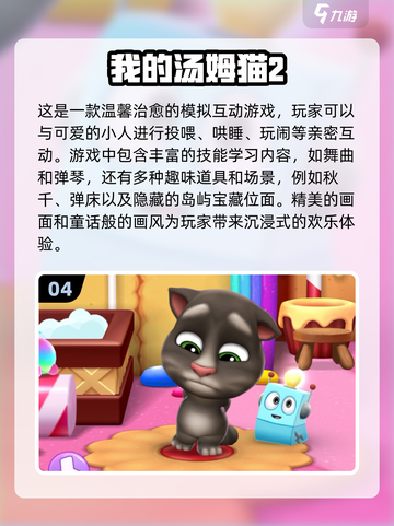 简单好玩手游推荐🔥2024必玩盘点👇截图5