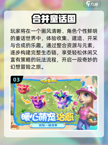 🔥2025爆款合成山海经游戏来袭！🎮截图4