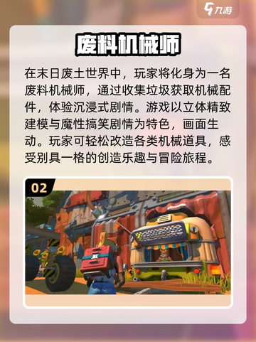 💥2025最受欢迎机械师游戏排行榜TOP10🔥免费玩！截图3