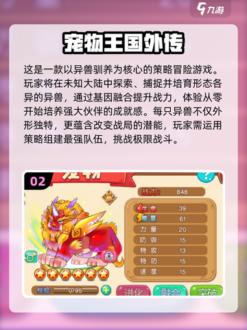 🐾宠物王国系列游戏2025🔥超好玩推荐！截图3