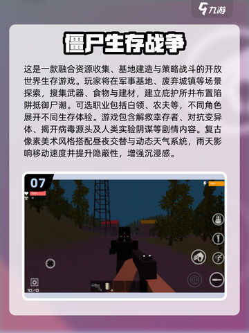 🔥2025必玩 zombie手游推荐！💥🧟♂截图8