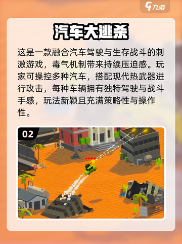 🔥2025最全汽车游戏合集💥🎮截图3
