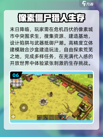 🔥方块人激战丧尸！3D射击爽爆了💥截图7