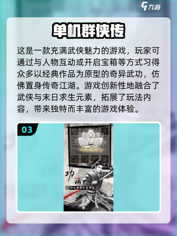 🔥2024必玩！无网也能嗨的单机游戏推荐🎮截图4