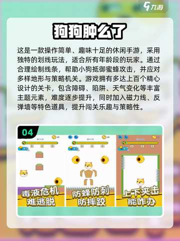 🐾2025超萌狗狗冒险手游推荐！小白狗带你嗨翻冒险世界！🎮截图5