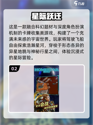 🔥2025最火飞船对战手游榜单来袭！🚀🎮截图3