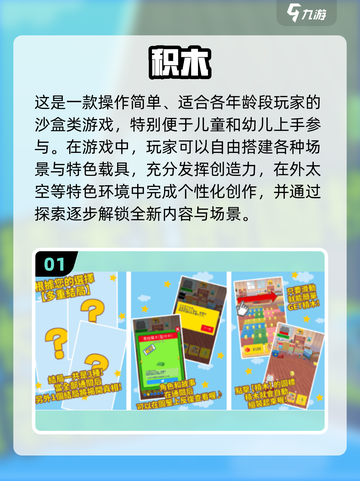 🔥2025爆款拼积木手游推荐！🧩玩转创意无限截图2