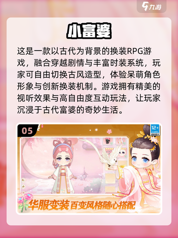 2025最火换装游戏合集！✨叶罗丽系列必玩榜🔥截图6