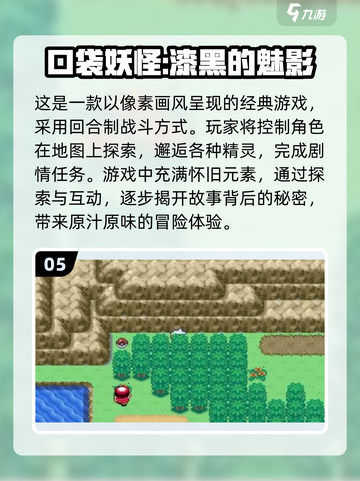 🔥2025最热门宝可梦联机手游大全Pokémon玩家必看！🎮截图6