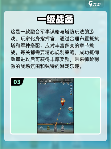 🔥2024必玩单机军事策略手游大全💥截图4