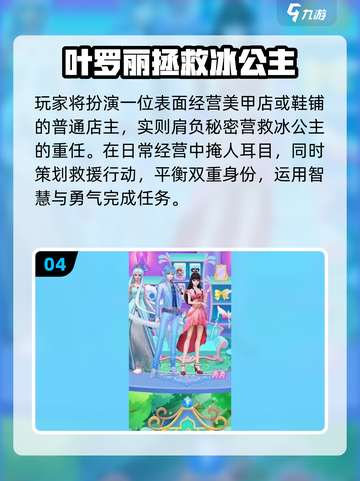 2025必玩叶罗丽游戏榜单💥超好玩推荐来袭✨截图5