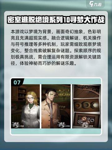 🔥2025解谜手游TOP10榜单揭晓！🧩🔥截图8