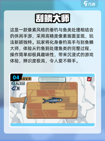 🎣超好玩！2025最火钓鱼刮鱼鳞游戏大揭秘🔥截图5