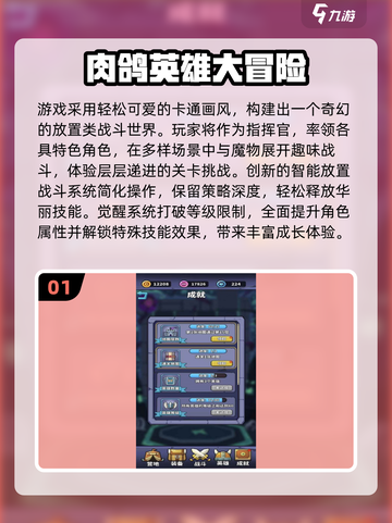 🔥2025最火肉鸽游戏大揭秘！🎮截图2