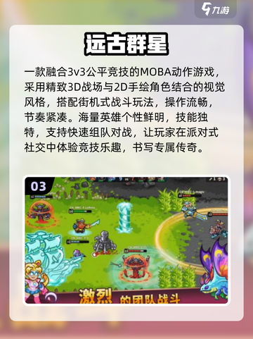 🔥2025最火热场游戏TOP5速领！🎮截图4